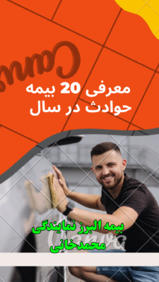 بیمه ثالث رایگان و ارزان