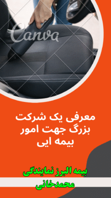 بیمه ثالث رایگان و ارزان
